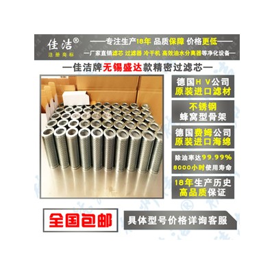12立方除水除油精密过滤器滤芯