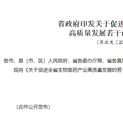 政策支持，促进国产医疗器械发展