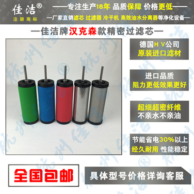 美国原装进口HANKISON滤芯E7-32