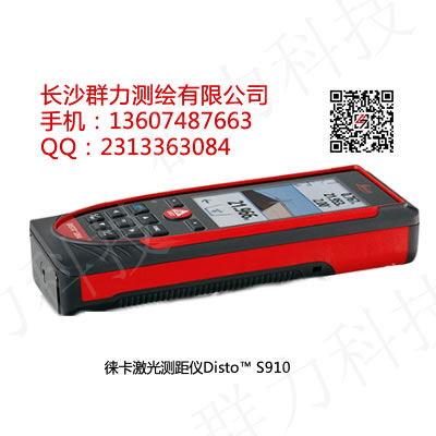 徕卡Disto™ S910手持激光测距仪