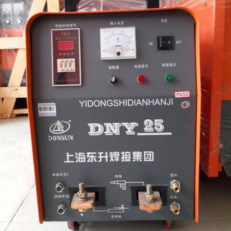 上海东升 移动式电阻焊DNY25 DNY35Y80手持点焊机