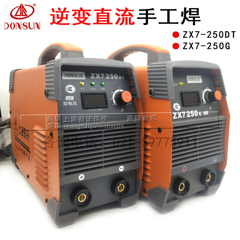 上海东升双电压电焊机zx7-250dt自动切换逆变直流焊机