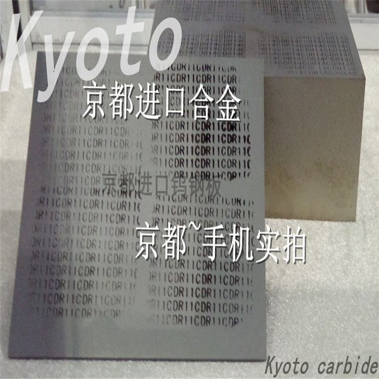 京都FF微粒合金FF20钨钢板FF40碳化钨合金板单价