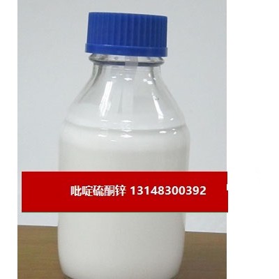 吡啶硫酮锌（13463-41-7）