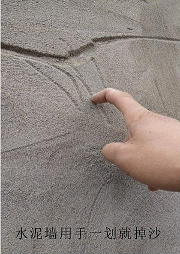 墙面起砂原因和处理方法