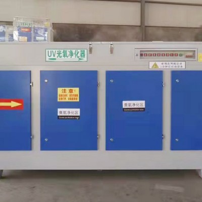 沧州泊头华康环保废气处理设备|UV光废气处理设备