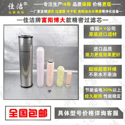 博大滤芯 FAL-80/8 FLF-80/8