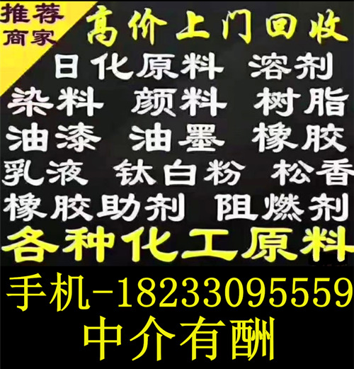 广州本地上门回收化工原料 回收过期化工原料推荐厂家