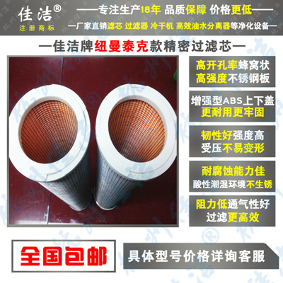 Pneumatech滤芯 C级或QU级除油滤芯 种类齐全