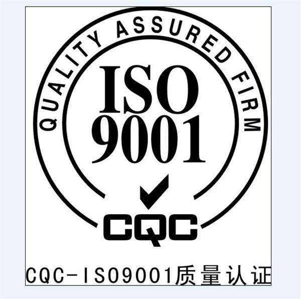 济南市企业通过ISO9001认证的好处