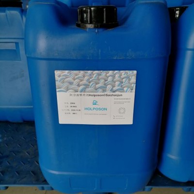 赫尔普生面料保湿阿甘油整理剂