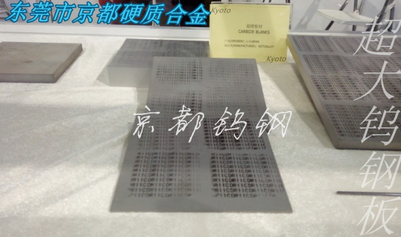 日本JIS标准耐蚀RFF40硬质合金板零件来图加工定制