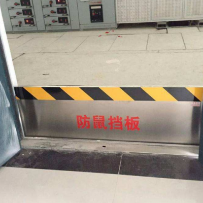 福建挡鼠板 绝缘挡鼠板 铝合金防鼠挡板可定制