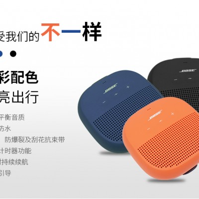 BOSE SOUNDLINK MICRO无线蓝牙音箱迷你便携