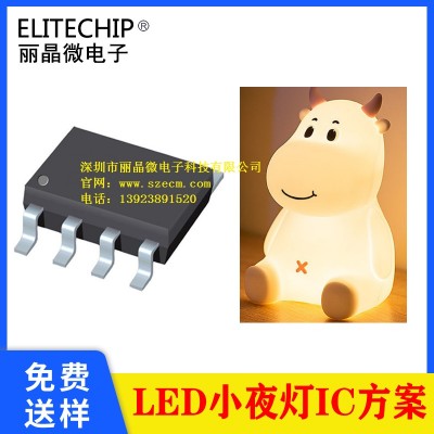 硅胶小夜灯芯片方案 氛围灯单片机芯片 USB充电小夜灯PCB