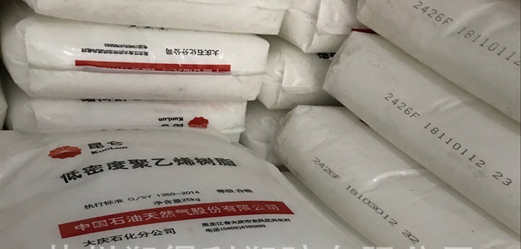 中石油昆仑2426F大庆收缩膜LDPE