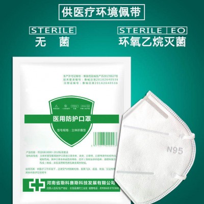 一次性医用防护口罩