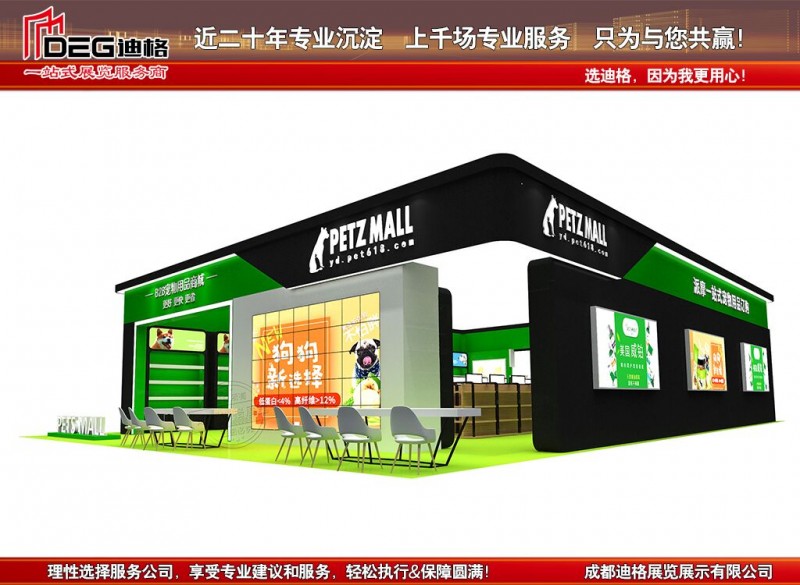 提供中国畜牧业博览会展台设计搭建