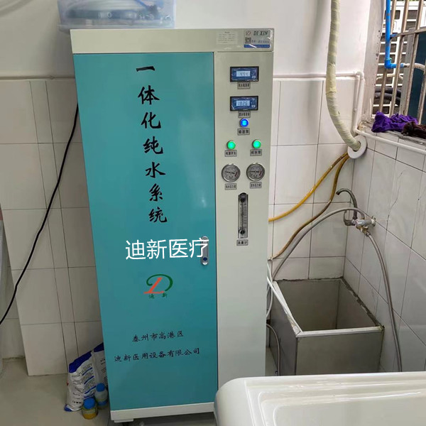 供应室净水机实验室超纯水系统医用水处理设备