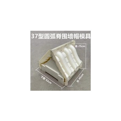 预制围墙的柱帽模具混凝土-仿古围墙顶帽尺寸