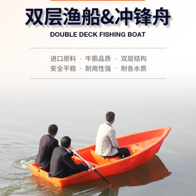 4米塑料渔船水产养殖塑料渔船双层加厚牛筋农家乐专用渔船直发