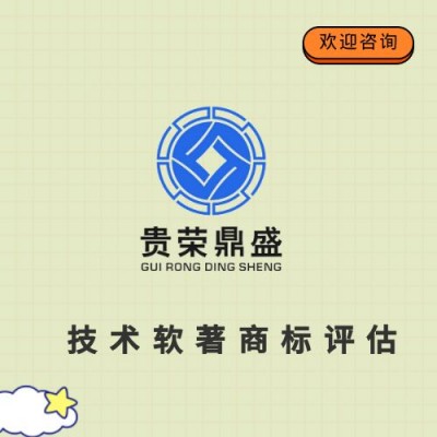 广东省深圳市知识产权评估公司专利评估机构