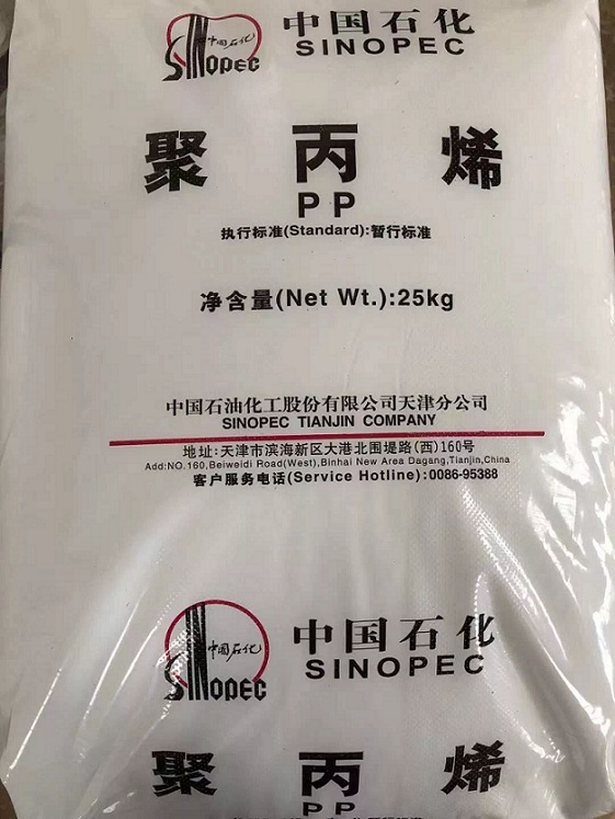 天津石化拉丝聚丙烯PPH-E03热成型原料