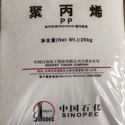 天津石化拉丝聚丙烯PPH-E03热成型原料