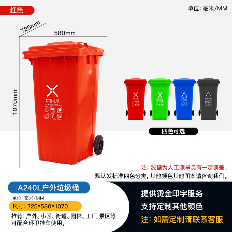 供应云南曲靖240升环卫垃圾桶 城市街道分类垃圾桶