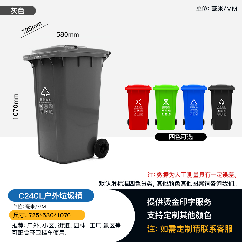 供应云南曲靖240升塑料垃圾桶 户外环卫垃圾桶