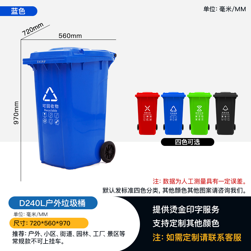 供应云南曲靖四色分类垃圾桶 240升环卫垃圾桶