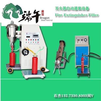 氮气灭火器灌装设备