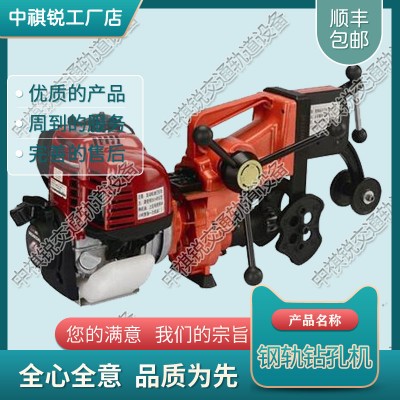 宁夏MR1000P型内燃钻孔机_内燃两用钢轨钻孔机_铁路器材