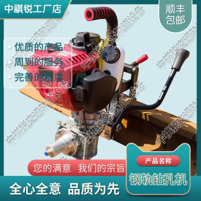 山西NGZ-31型钢轨内燃钻孔机_钢轨挤孔机_铁路工程机械