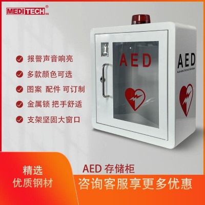 除颤仪存储箱AED放置箱 麦迪特MDA-E13 除颤器放置柜