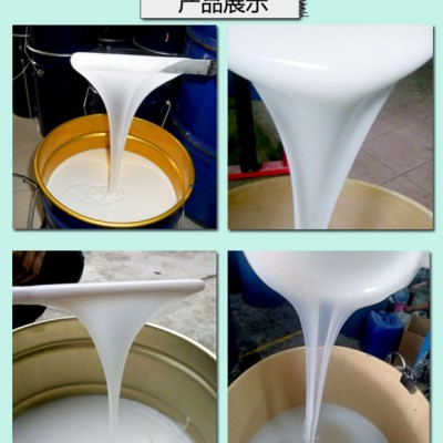 35度模具硅胶