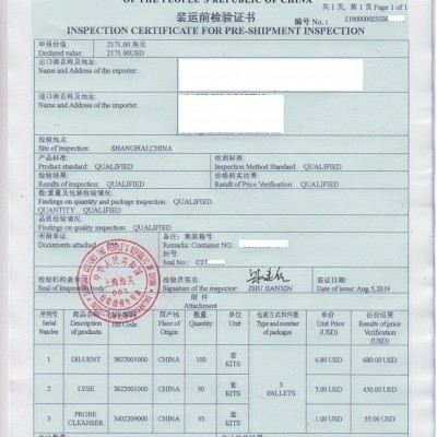 扬州办理CIQ出入境检验检疫证书