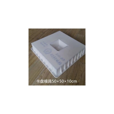 河北混凝土卡盘模具-卡盘塑料模具
