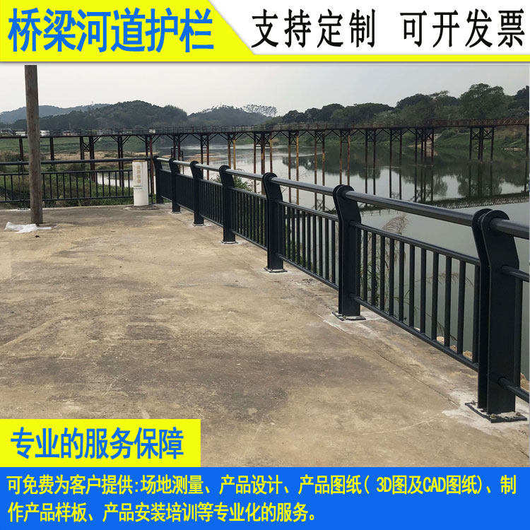 惠州水坝铁艺栏杆 定制桥梁人行道隔离防撞栏 梅州河道镀锌护栏
