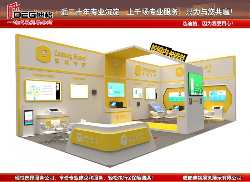 提供中国国际玩具及教育设备展览会展台设计搭建服务