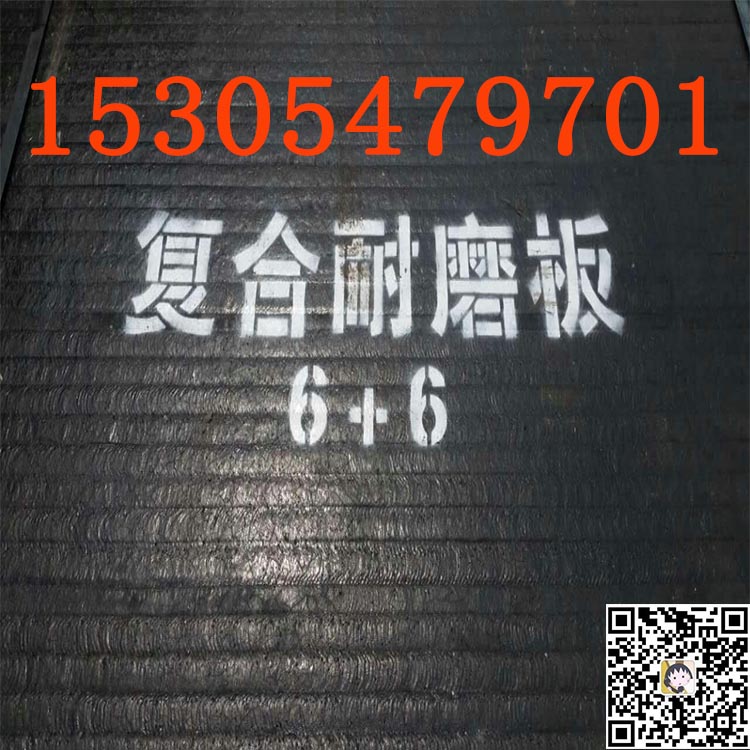 高铬堆焊耐磨板    高铬双合金复合耐磨衬板