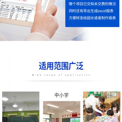 中小学校 幼儿园财务管理系统哪家比较好用 可以来测试看看这家