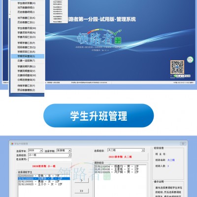 新版校园收费管理软件幼儿园  学校财务学员档案管理软件