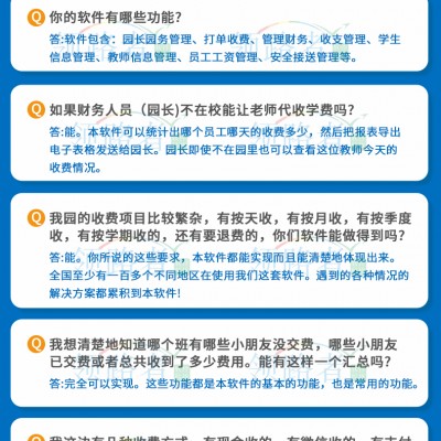 领路者培训机构舞蹈艺术跆拳道午晚托班财务系统管理软件推荐