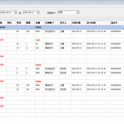 领路者中小学校 幼儿园财务管理系统学生档案学费欠费提示