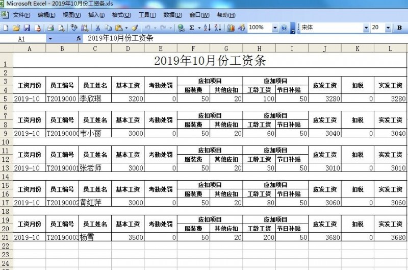 领路者校园收费管理系统方便园长远程查看园里支出收入明细