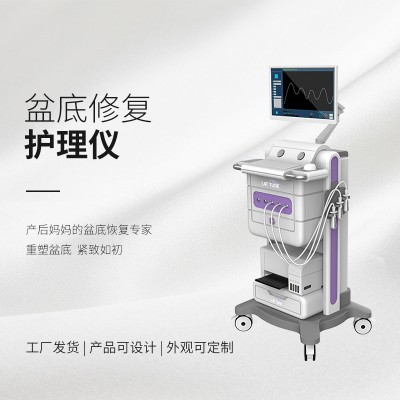 徐州生产发布 S1盆底生物反馈护理仪