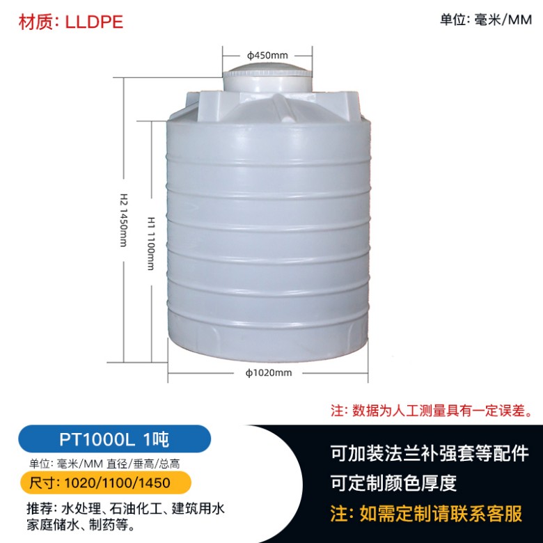 重庆赛普1000L 塑料储罐水塔 水处理 液体储存 调和容器