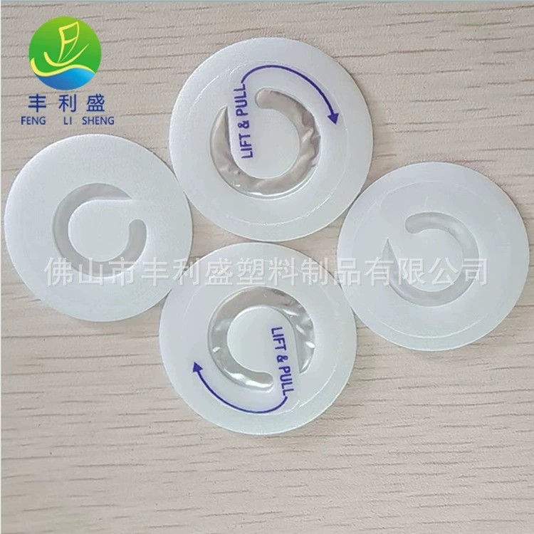 苹果皮易撕拉环垫片 带耳朵易撕铝箔垫片