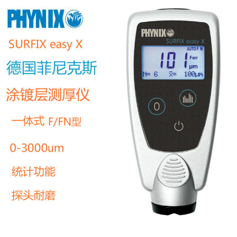 德国菲尼克斯SURFIX easy X 涂层测厚仪